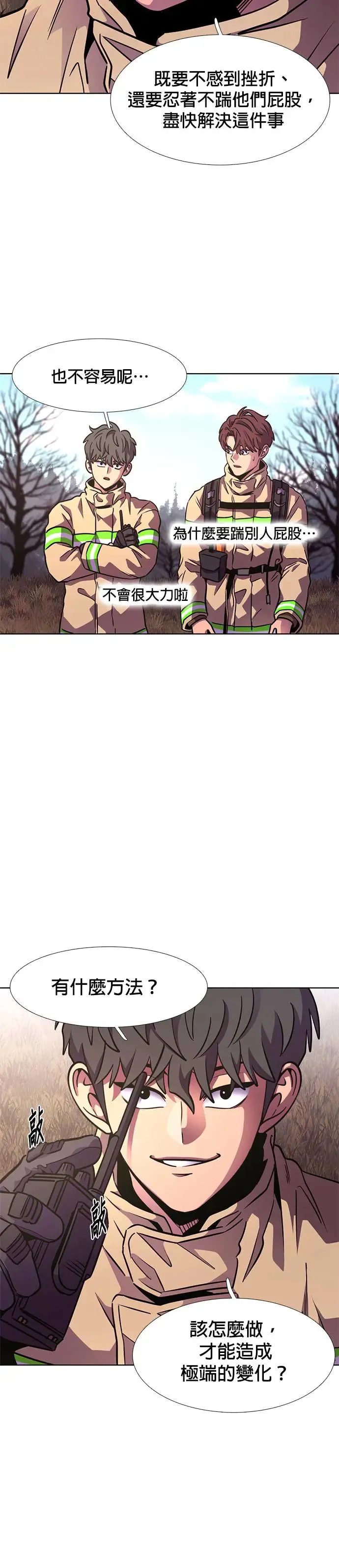 [第214话] 我妹在里面(4) 第27页