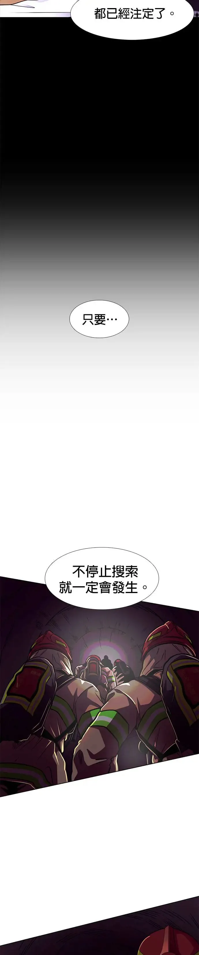 [第214话] 我妹在里面(4) 第30页