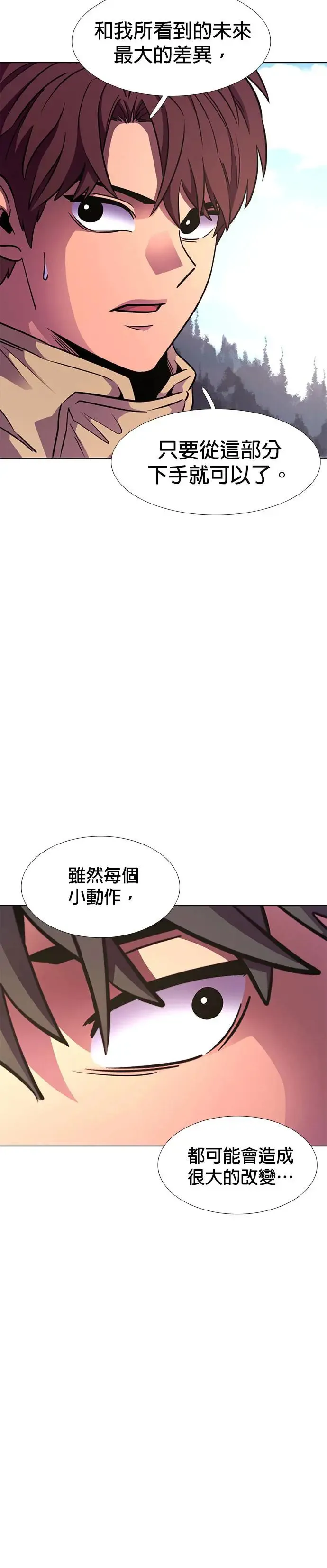 [第214话] 我妹在里面(4) 第33页