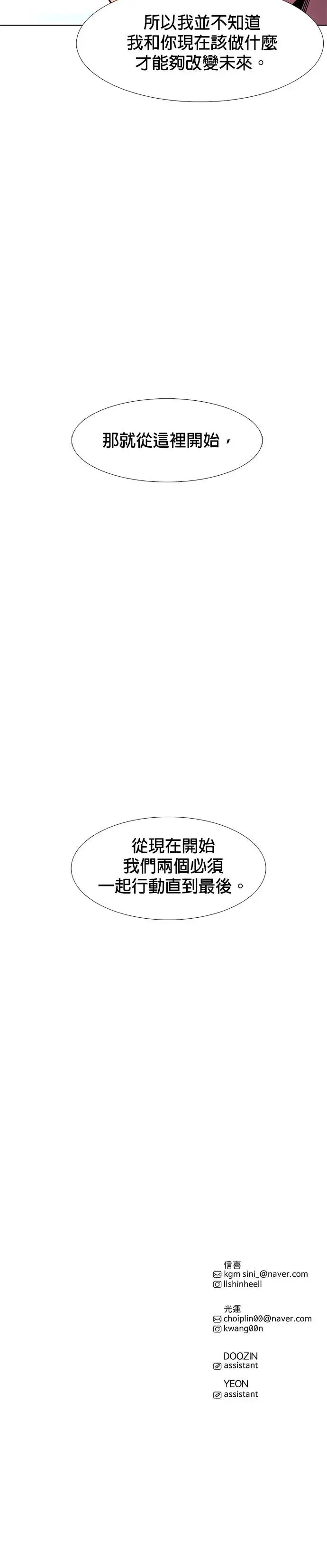 [第214话] 我妹在里面(4) 第35页