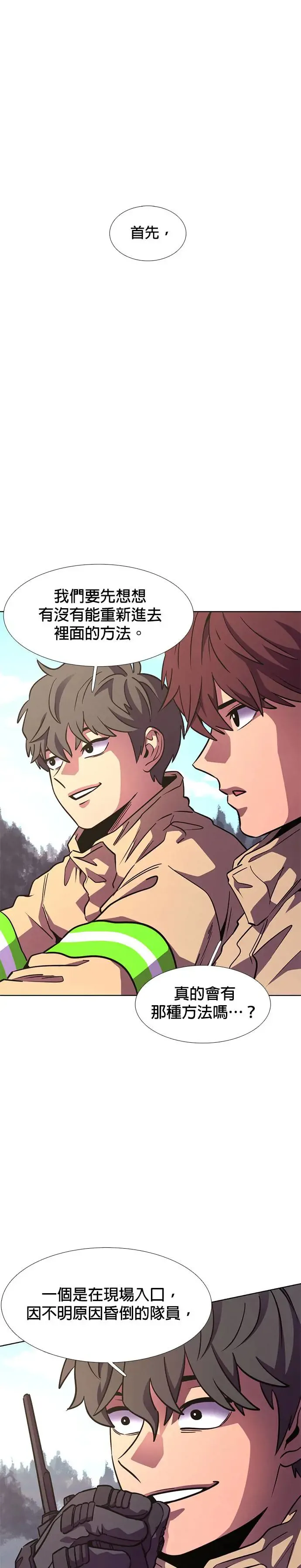 [第215话] 我妹在里面(5) 第1页