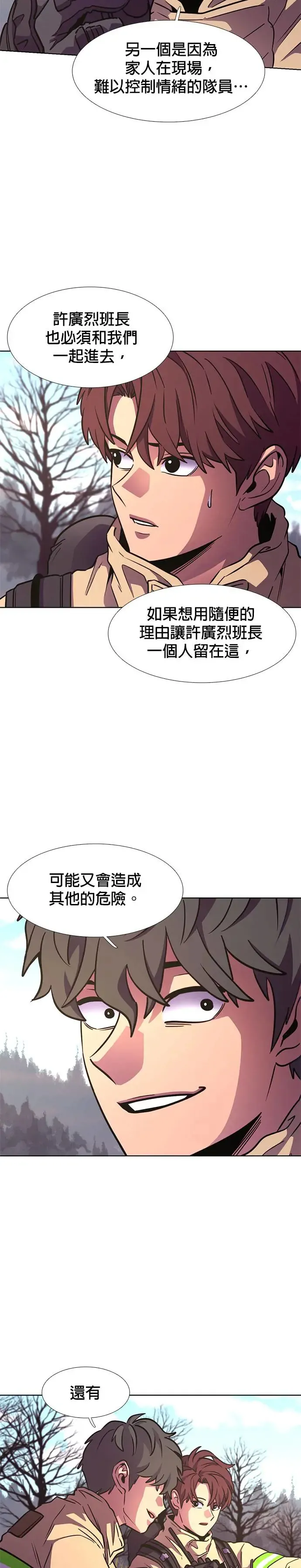 [第215话] 我妹在里面(5) 第2页