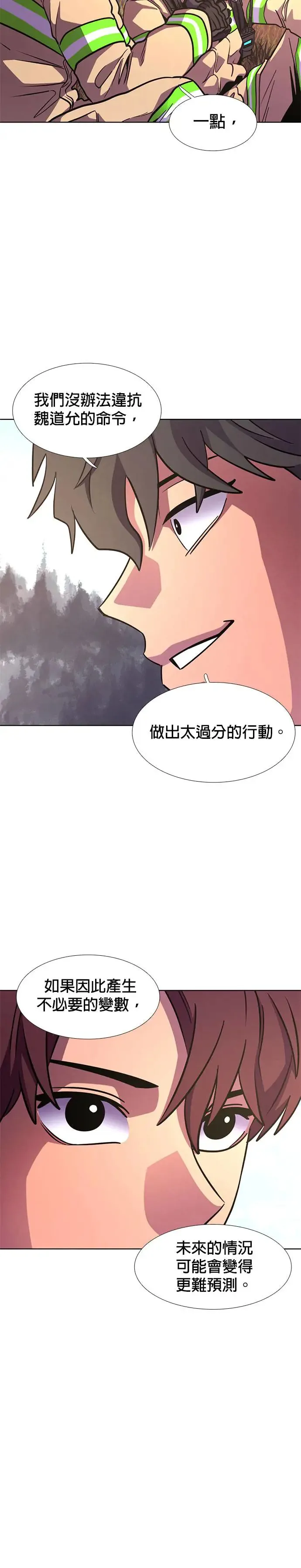 [第215话] 我妹在里面(5) 第3页
