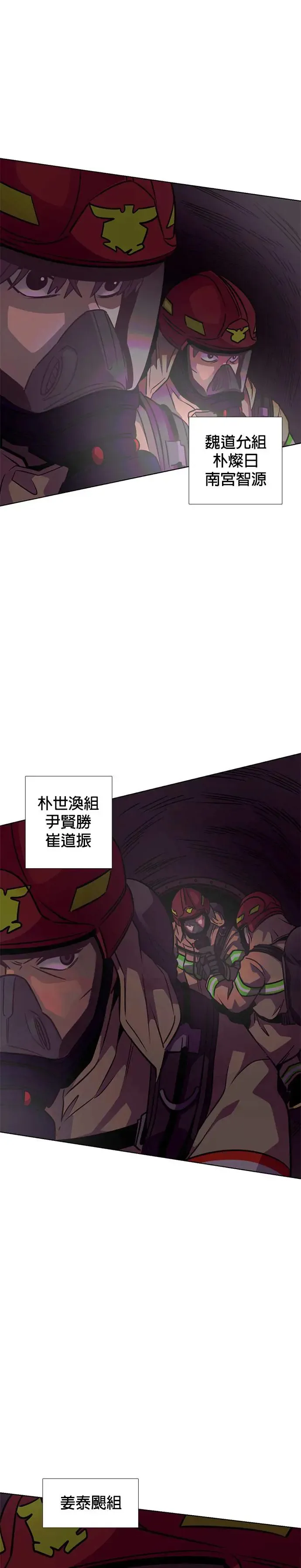 [第215话] 我妹在里面(5) 第9页