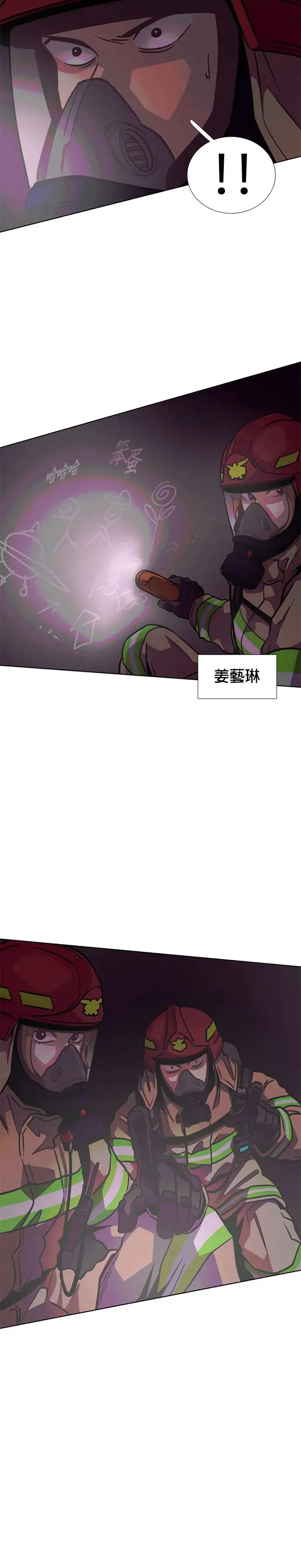 [第215话] 我妹在里面(5) 第10页