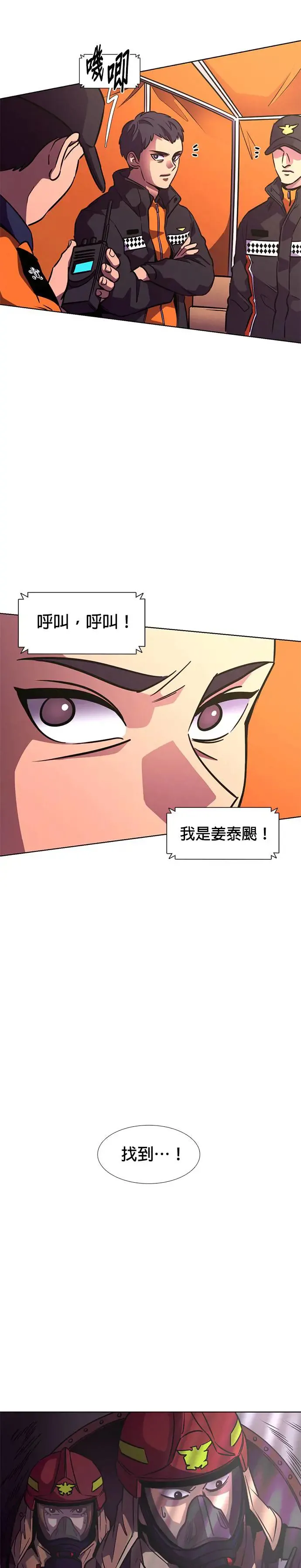 [第215话] 我妹在里面(5) 第11页