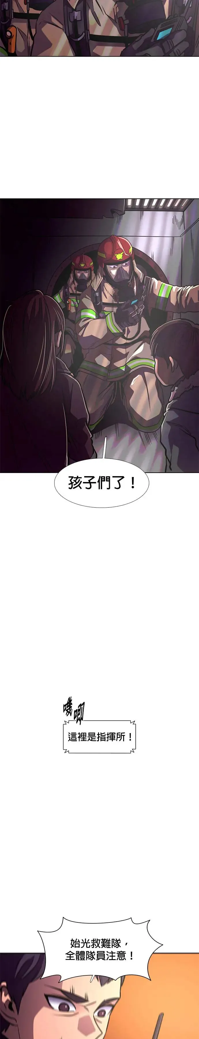 [第215话] 我妹在里面(5) 第12页