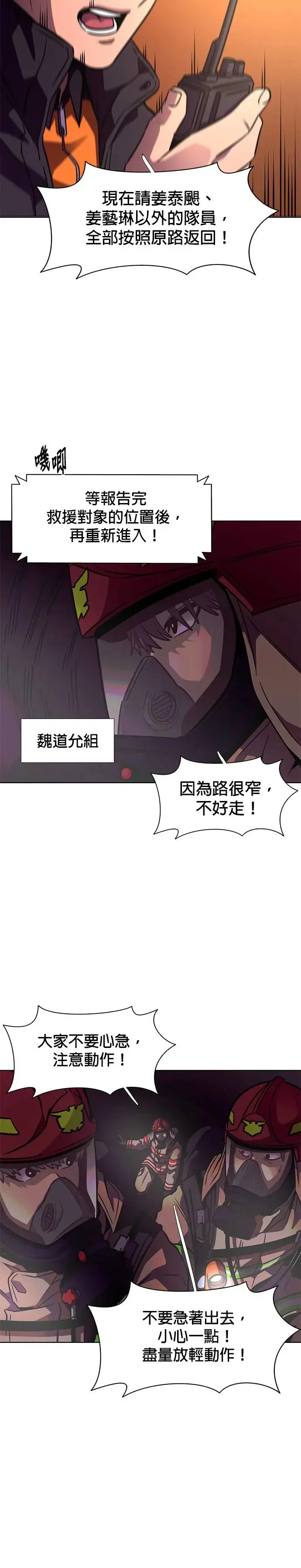[第215话] 我妹在里面(5) 第13页