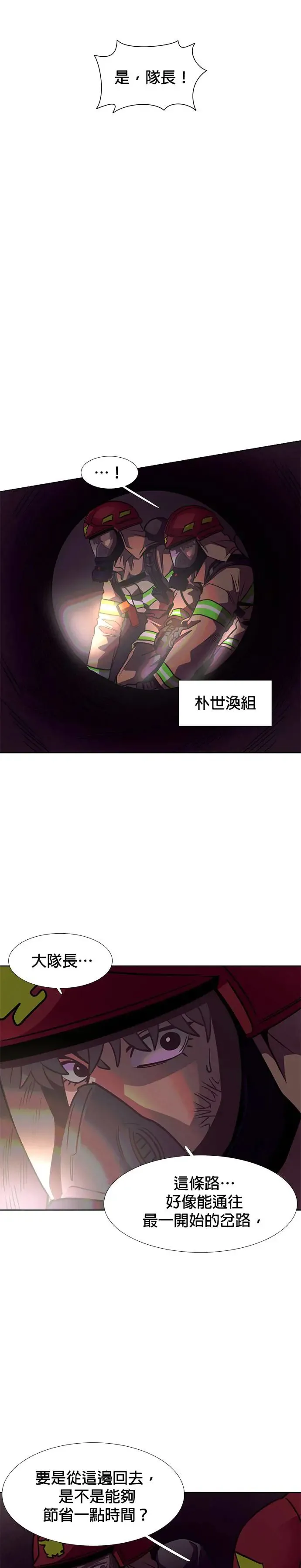 [第215话] 我妹在里面(5) 第14页