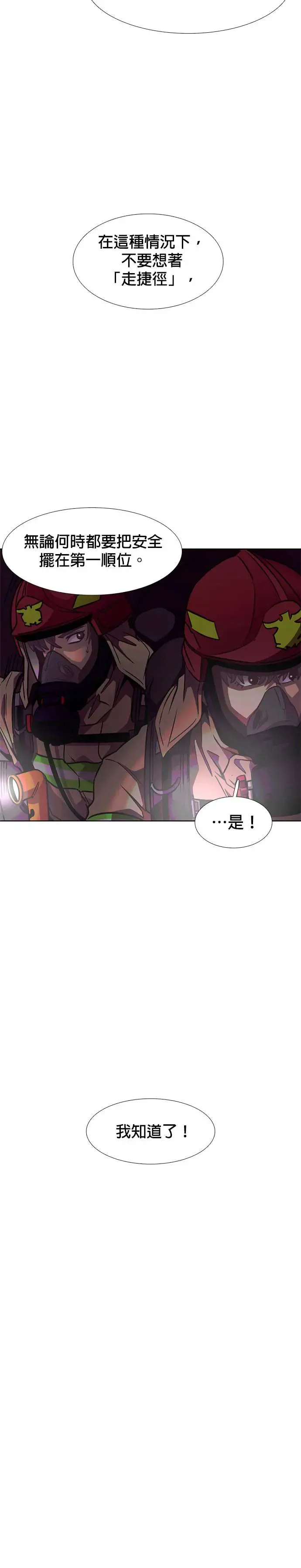 [第215话] 我妹在里面(5) 第16页