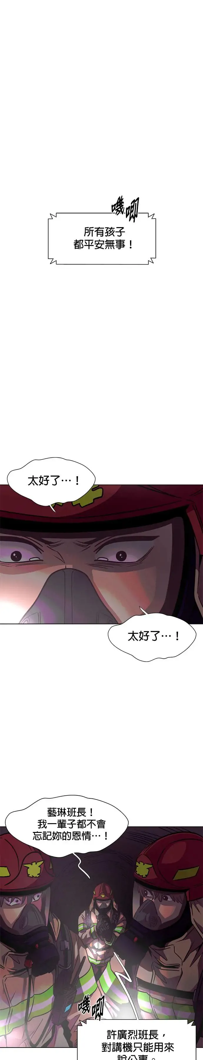 [第215话] 我妹在里面(5) 第17页