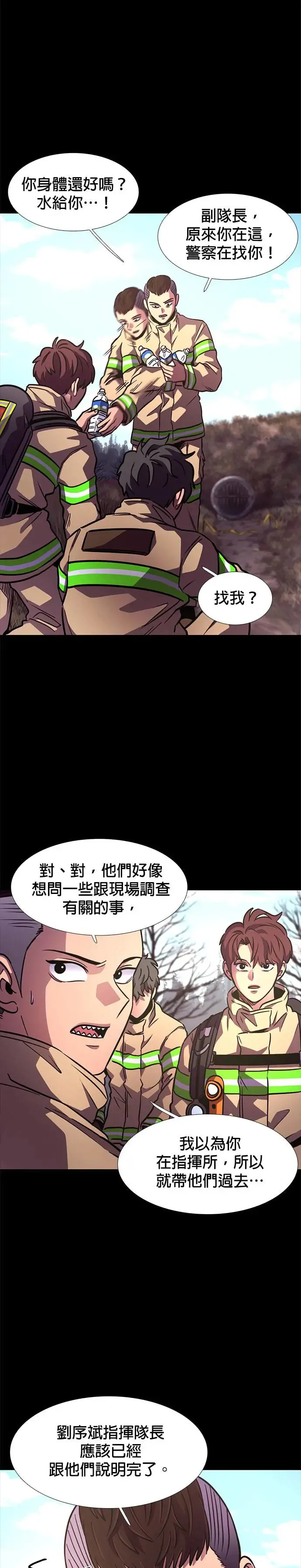 [第215话] 我妹在里面(5) 第21页