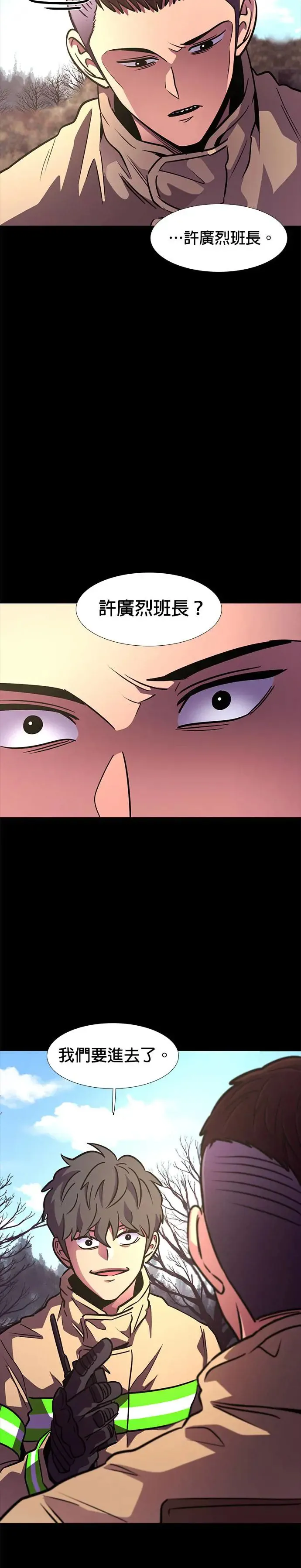 [第215话] 我妹在里面(5) 第22页