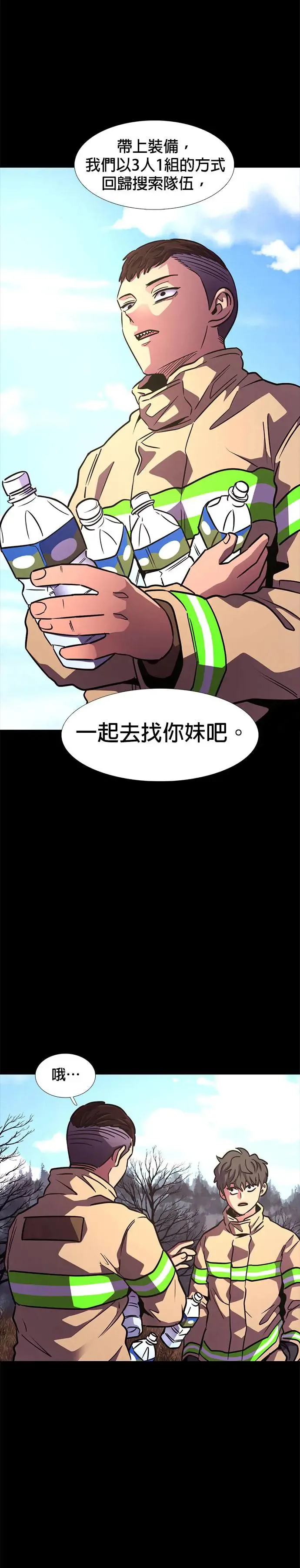 [第215话] 我妹在里面(5) 第23页