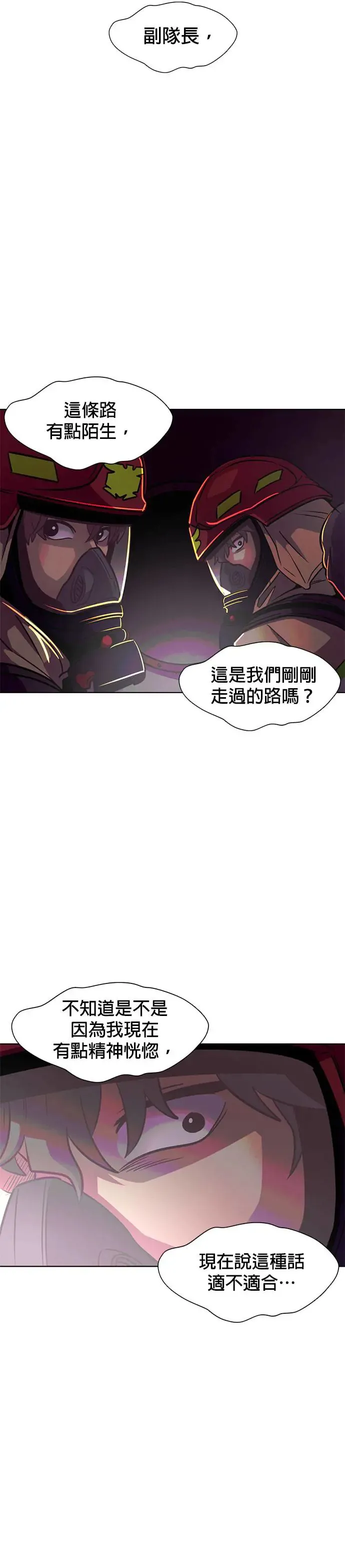 [第215话] 我妹在里面(5) 第26页