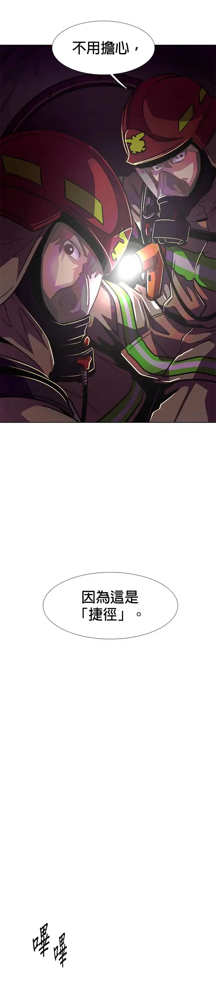 [第215话] 我妹在里面(5) 第27页