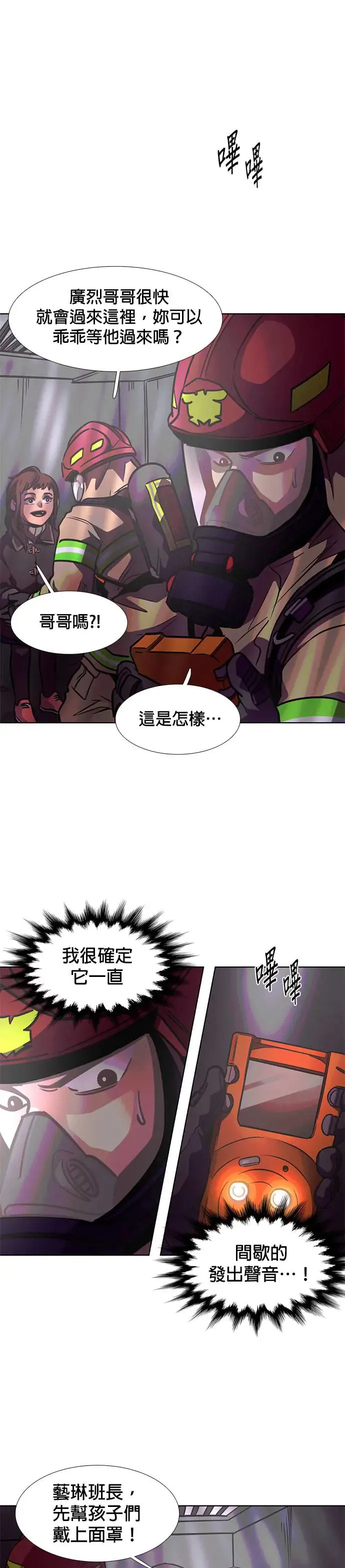 [第215话] 我妹在里面(5) 第28页