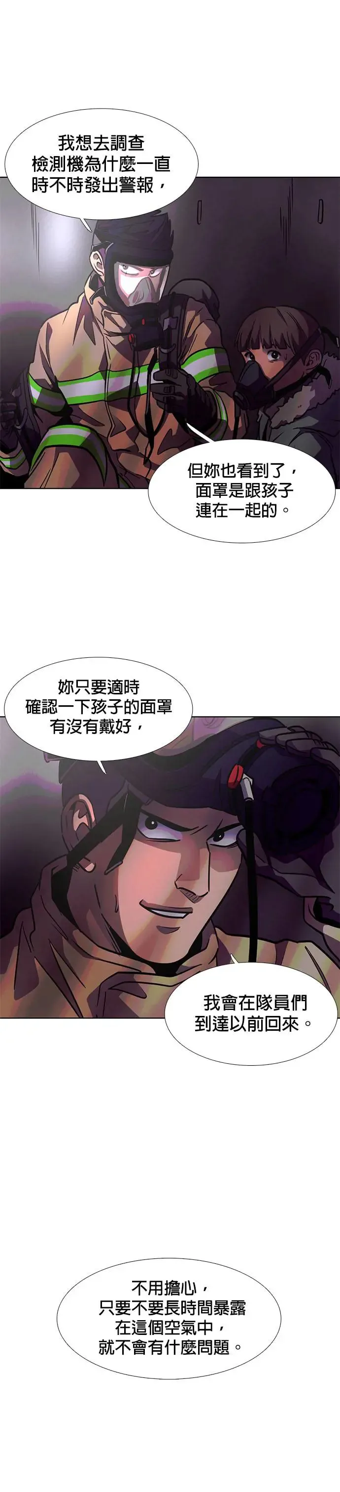 [第215话] 我妹在里面(5) 第30页