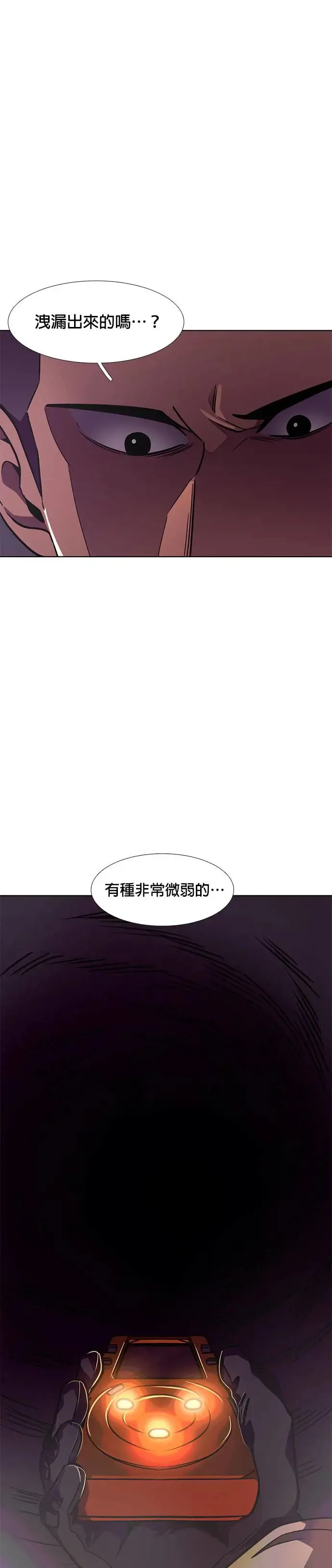 [第215话] 我妹在里面(5) 第36页