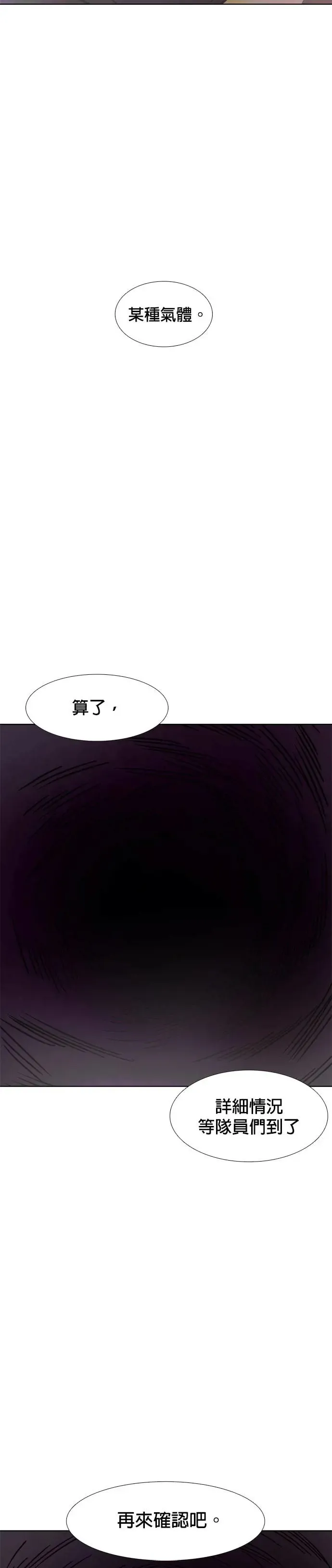 [第215话] 我妹在里面(5) 第37页