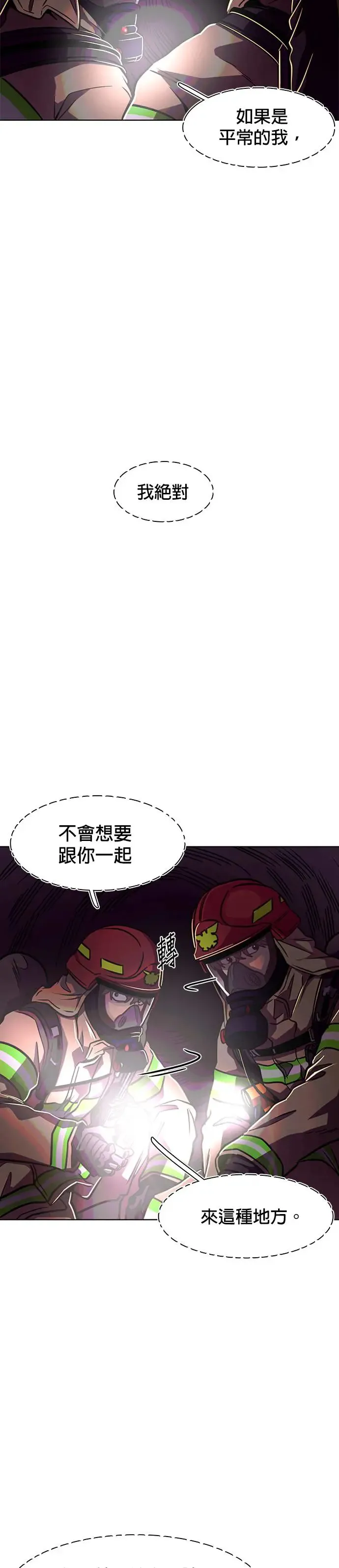 [第216话] 一再来一 第3页