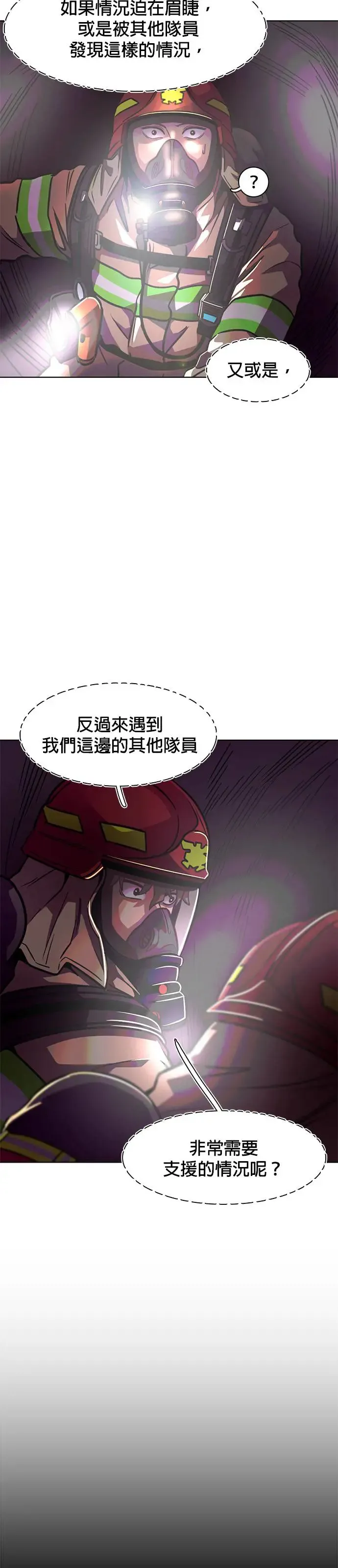 [第216话] 一再来一 第4页