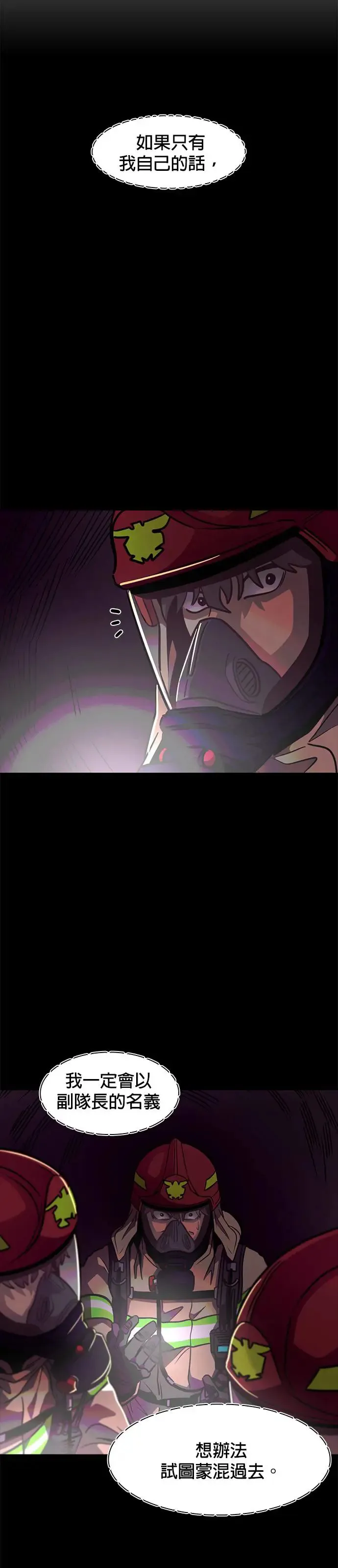 [第216话] 一再来一 第5页