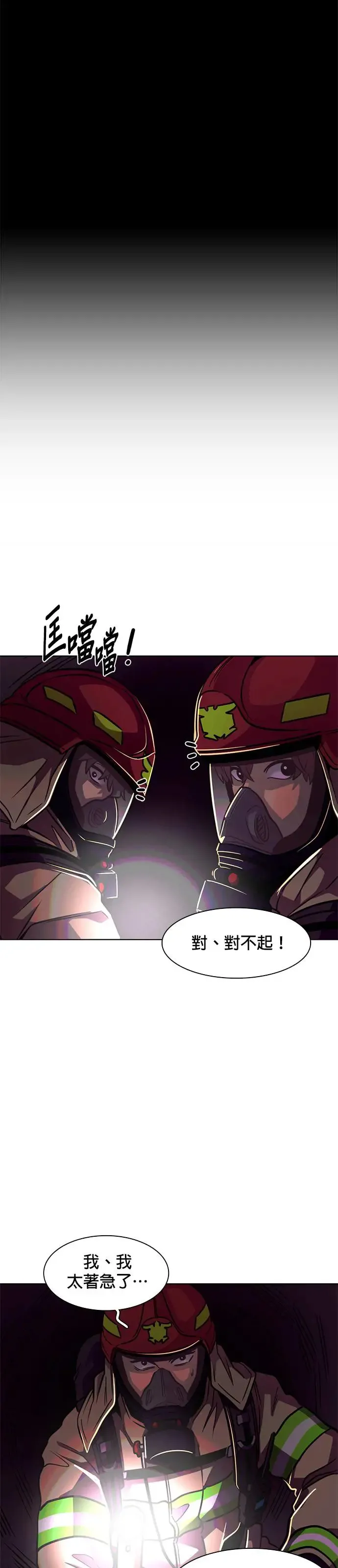 [第216话] 一再来一 第6页