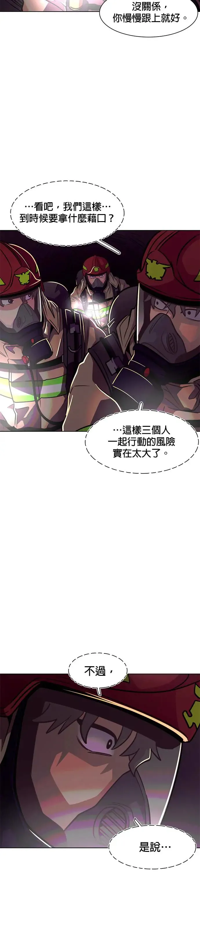 [第216话] 一再来一 第7页