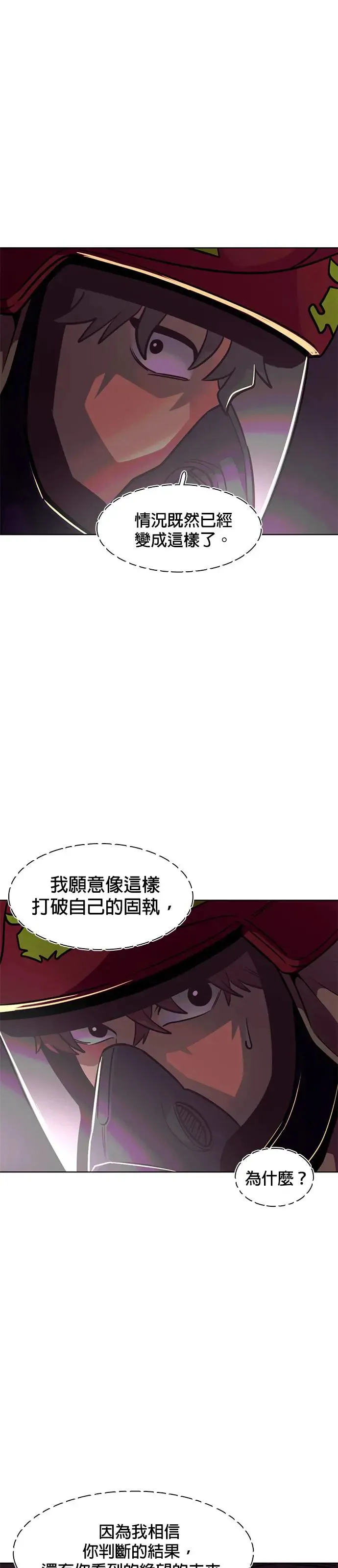[第216话] 一再来一 第8页