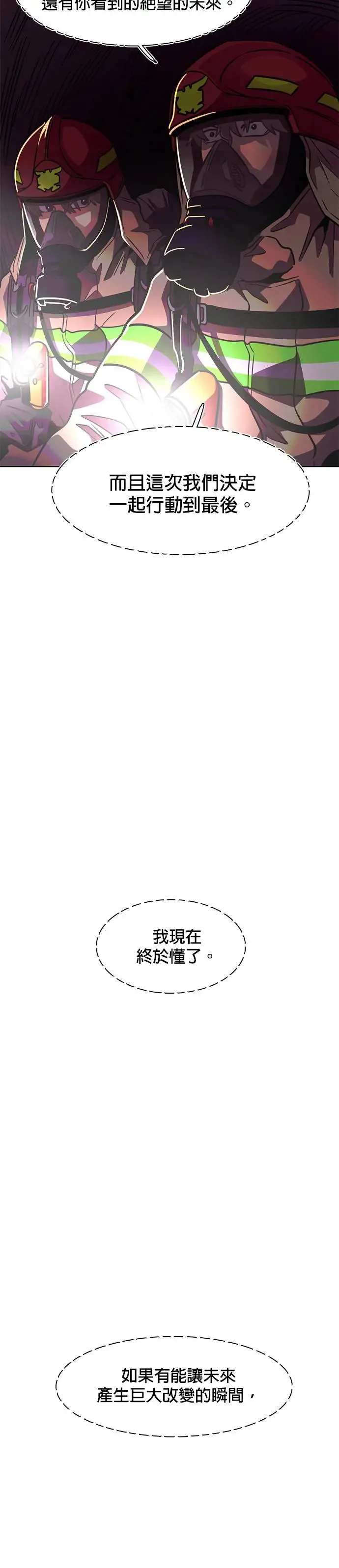 [第216话] 一再来一 第9页