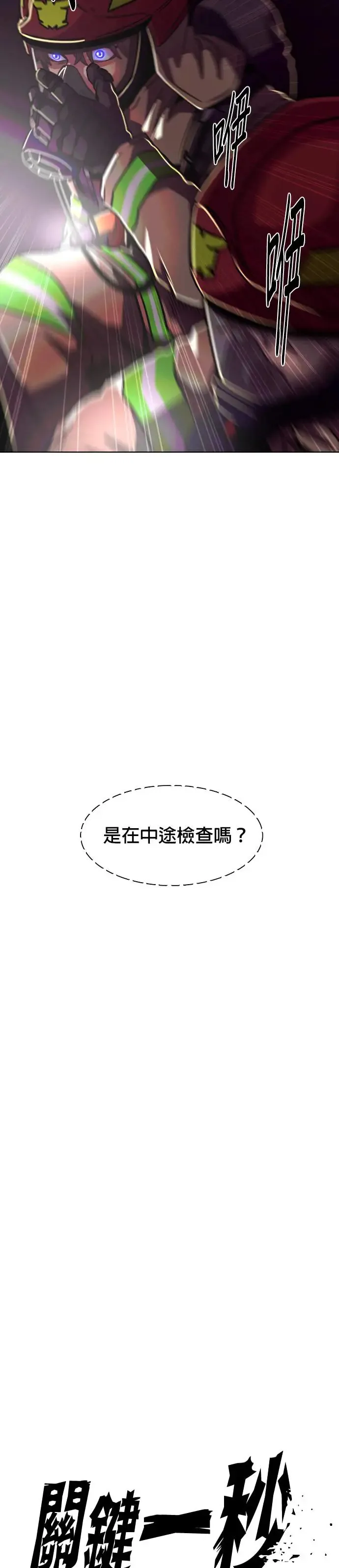 [第216话] 一再来一 第12页