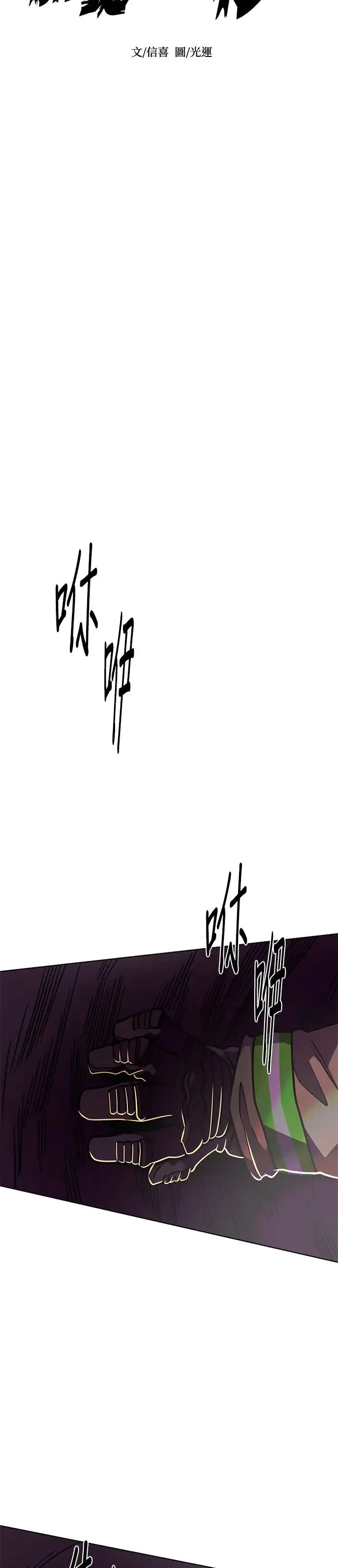 [第216话] 一再来一 第13页