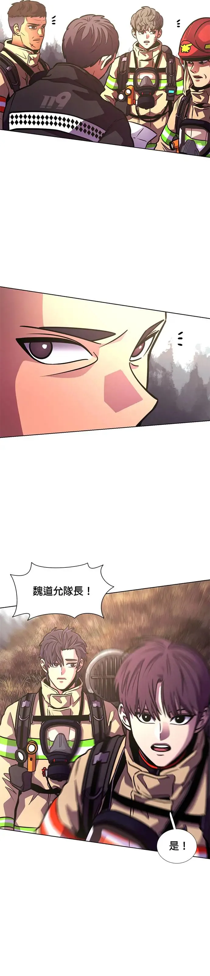 [第216话] 一再来一 第21页