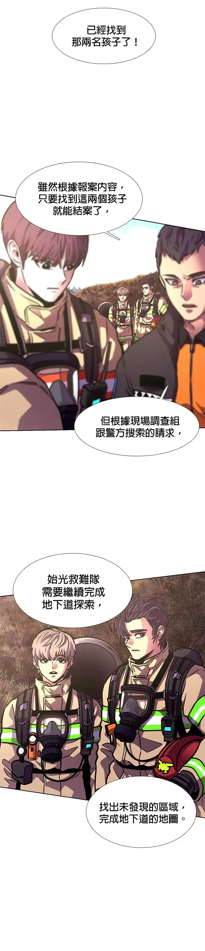 [第216话] 一再来一 第22页
