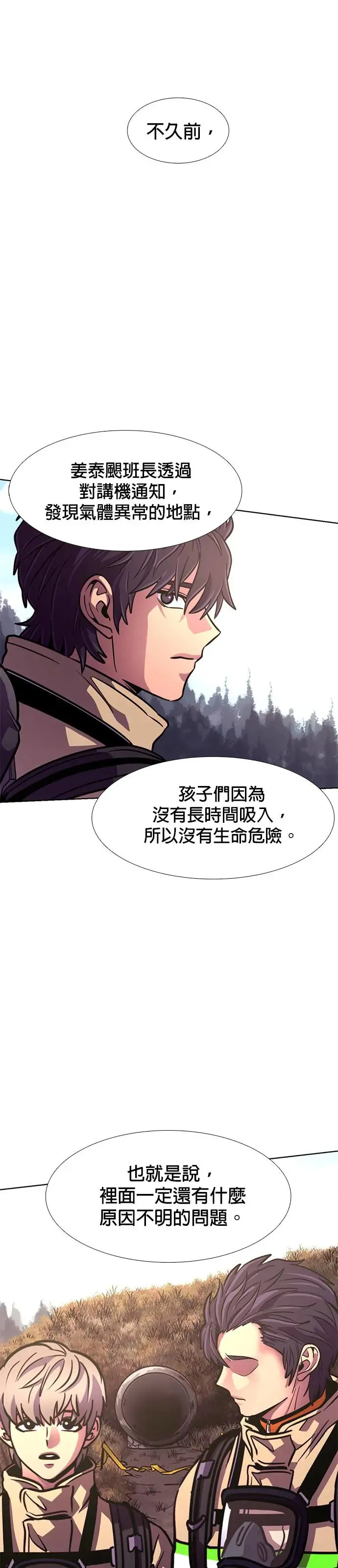 [第216话] 一再来一 第23页