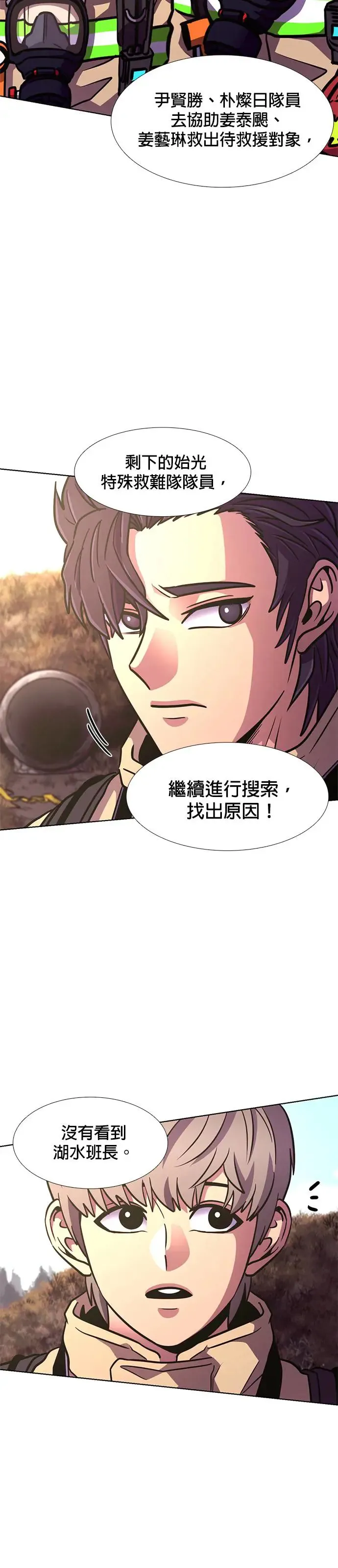 [第216话] 一再来一 第24页