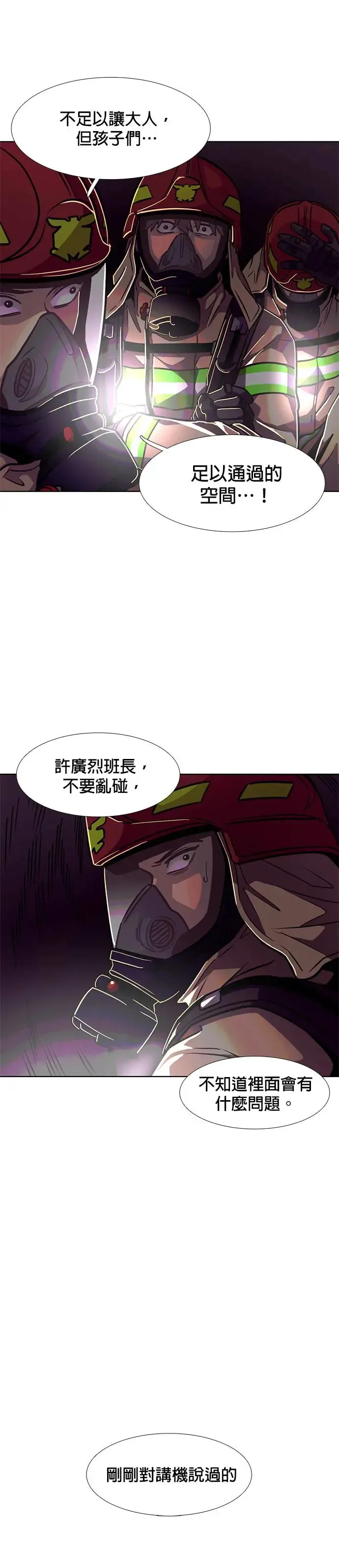[第216话] 一再来一 第27页