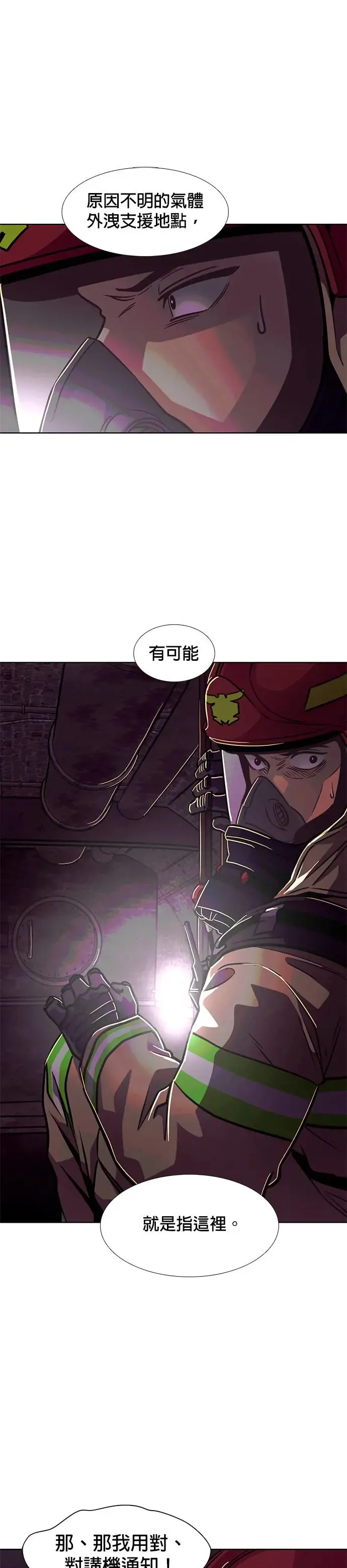 [第216话] 一再来一 第28页
