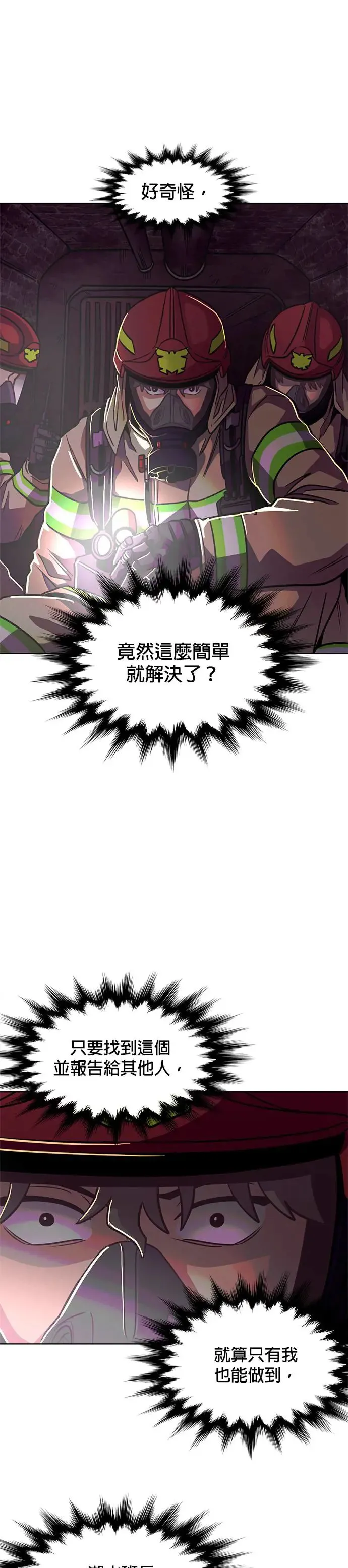 [第216话] 一再来一 第30页