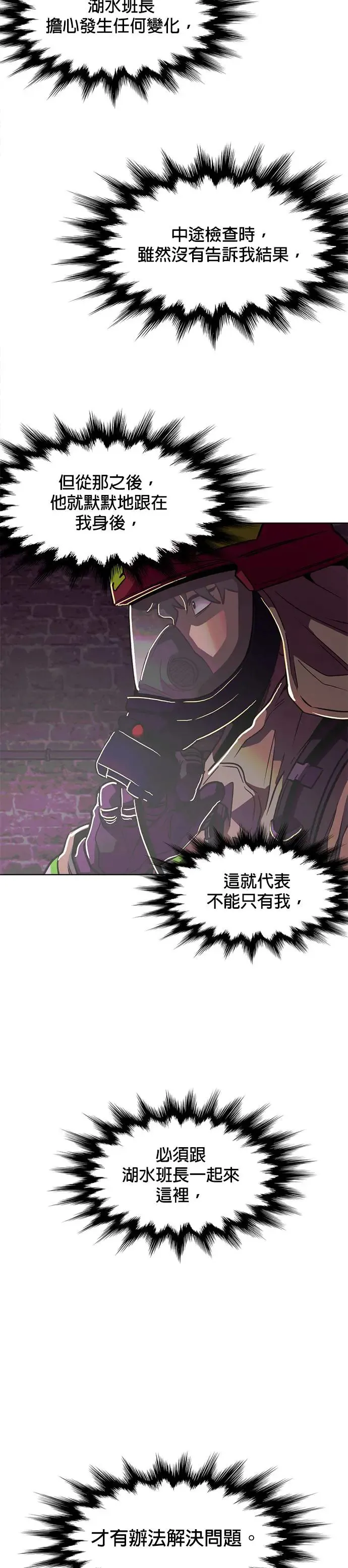[第216话] 一再来一 第31页