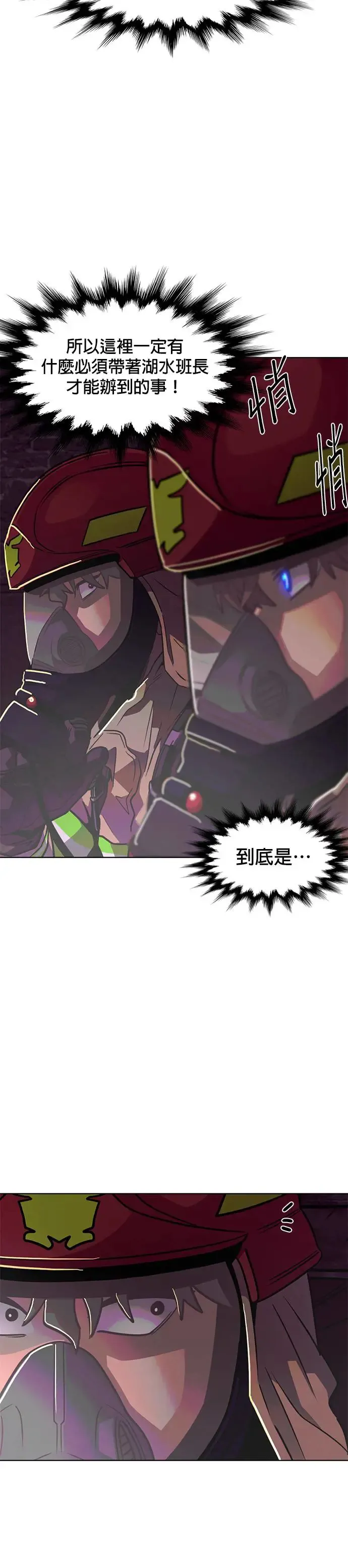 [第216话] 一再来一 第32页