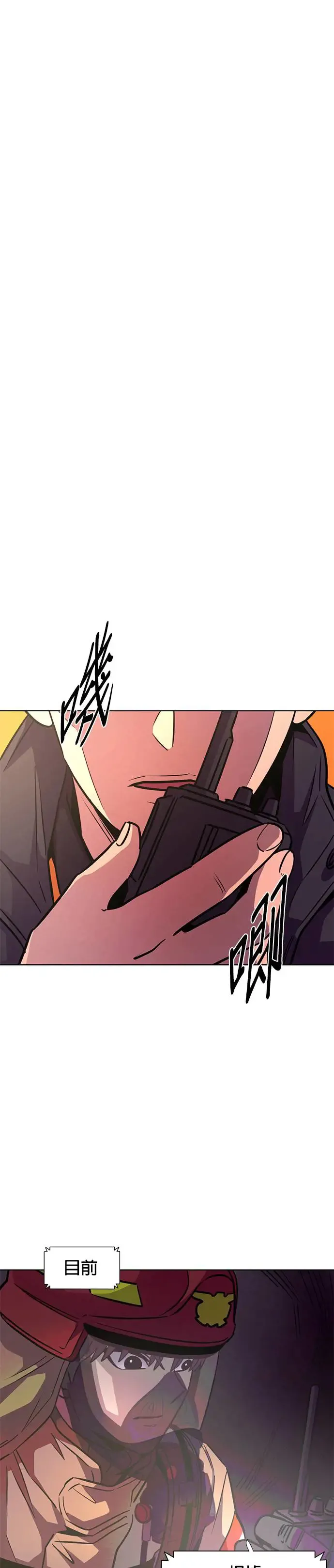 [第217话] 一再来二 第4页