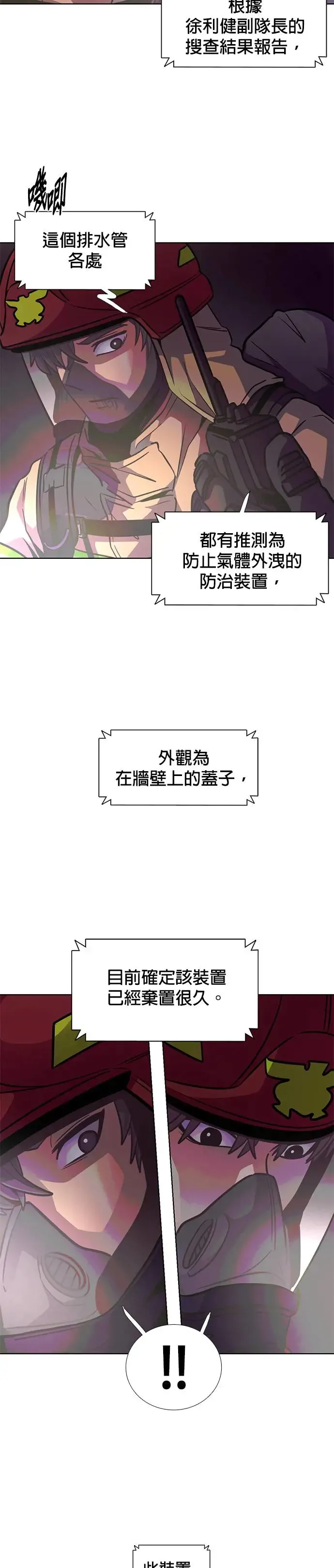 [第217话] 一再来二 第5页