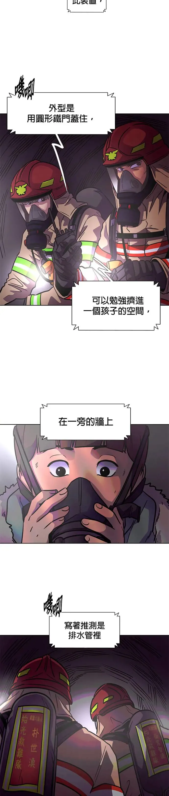 [第217话] 一再来二 第6页