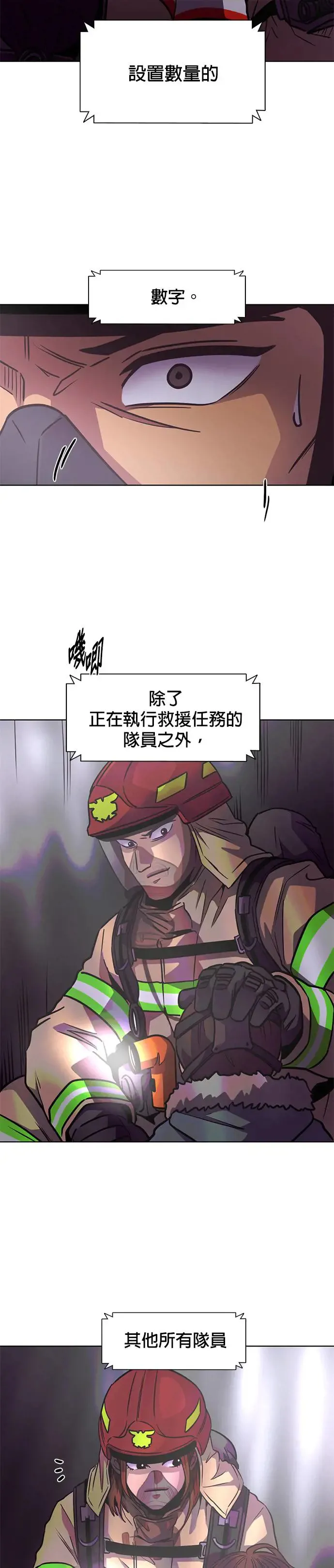 [第217话] 一再来二 第7页
