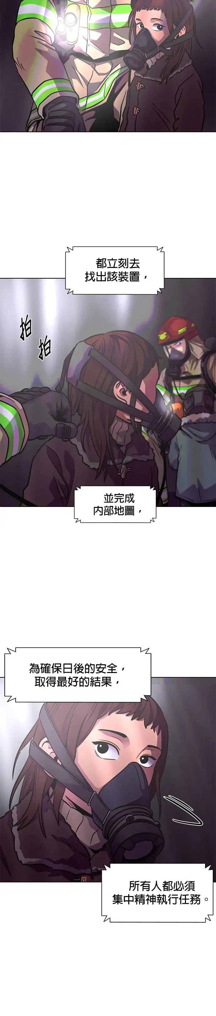 [第217话] 一再来二 第8页