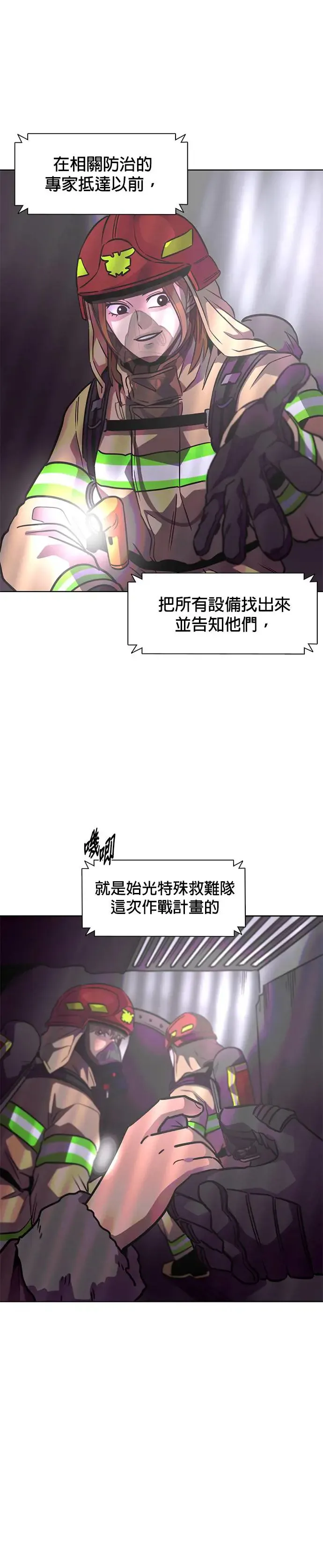 [第217话] 一再来二 第9页