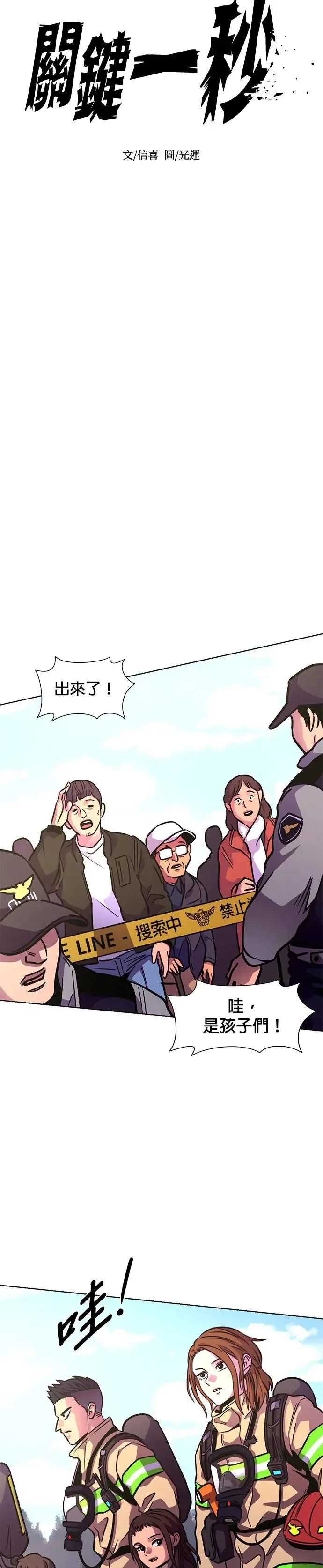 [第217话] 一再来二 第13页