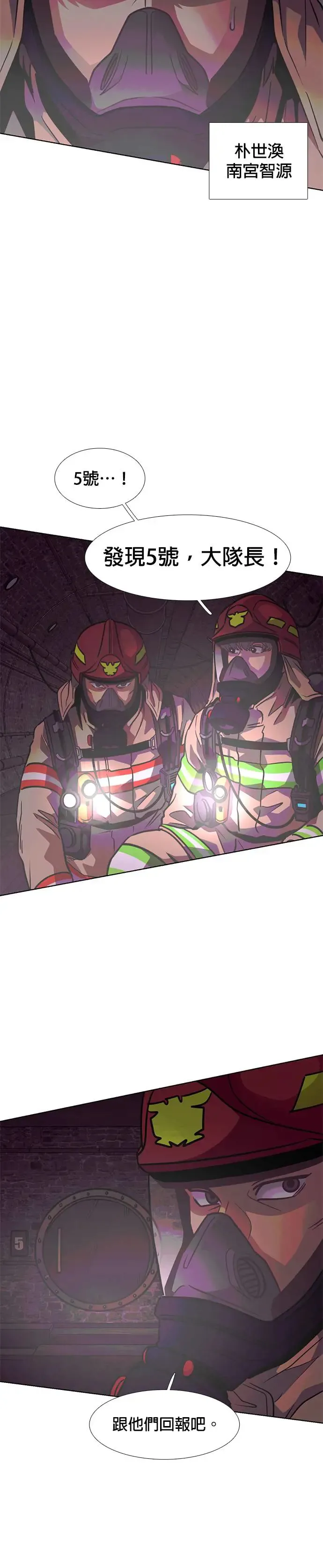 [第217话] 一再来二 第16页